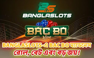 Banglaslots-এ Bac Bo ম্যাডনেস – রোল, বেট এবং বড় জয়!