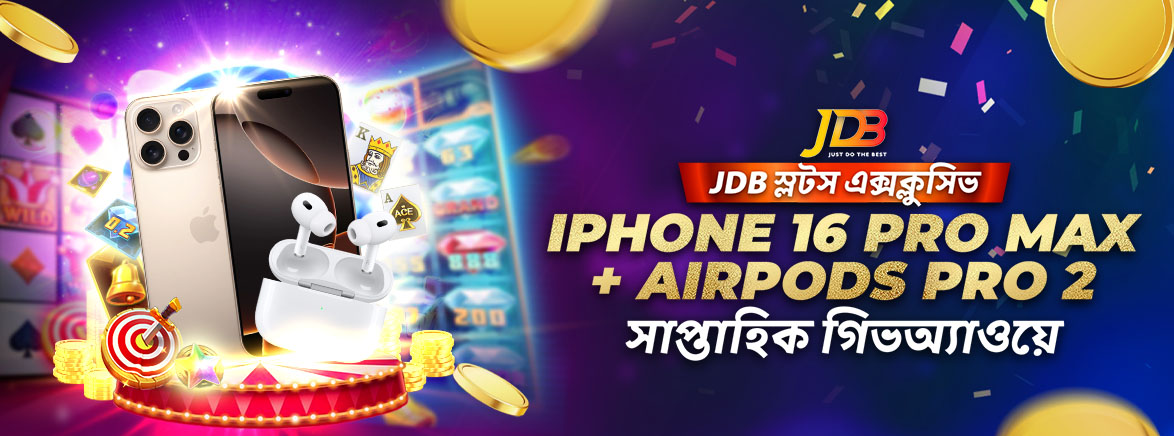 স্লট সাপ্তাহিক ডিপোজিট চ্যালেঞ্জ ২৫০% পর্যন্ত