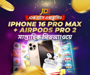 জেডিবি স্লট স্পেশাল সাপ্তাহিক উপহার